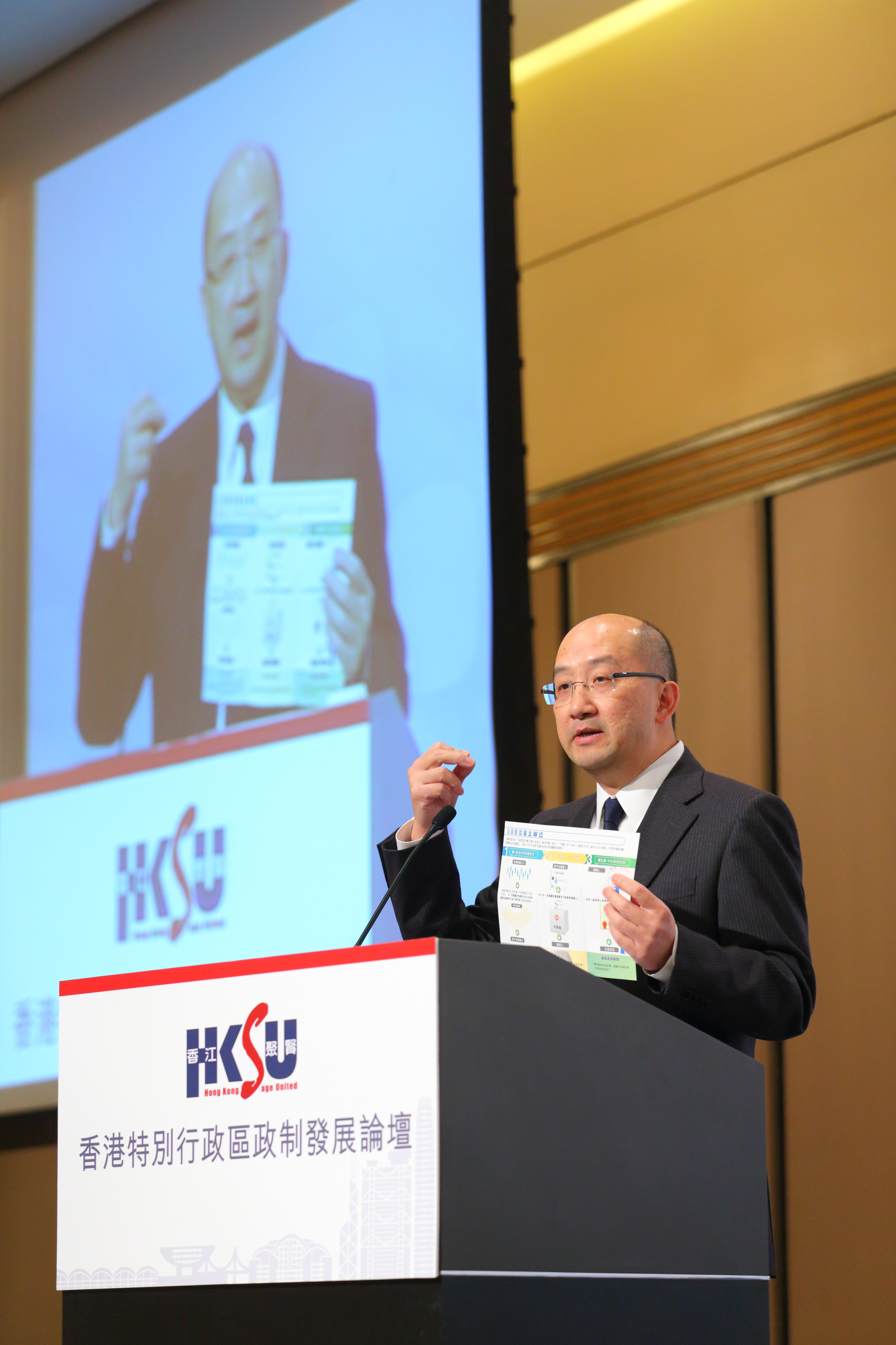 香港特別行政區政制發展論壇